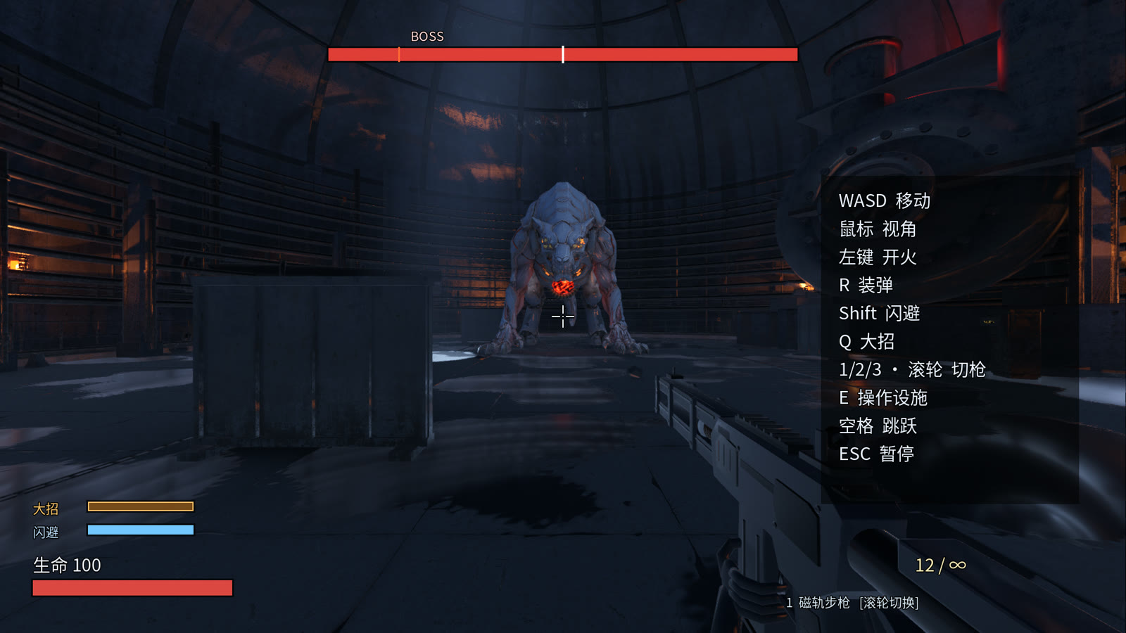 S4: the player faces the Warden's exposed molten core with a railgun in hand